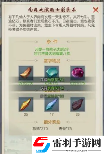 太古仙尊炎陽(yáng)金怎么獲取