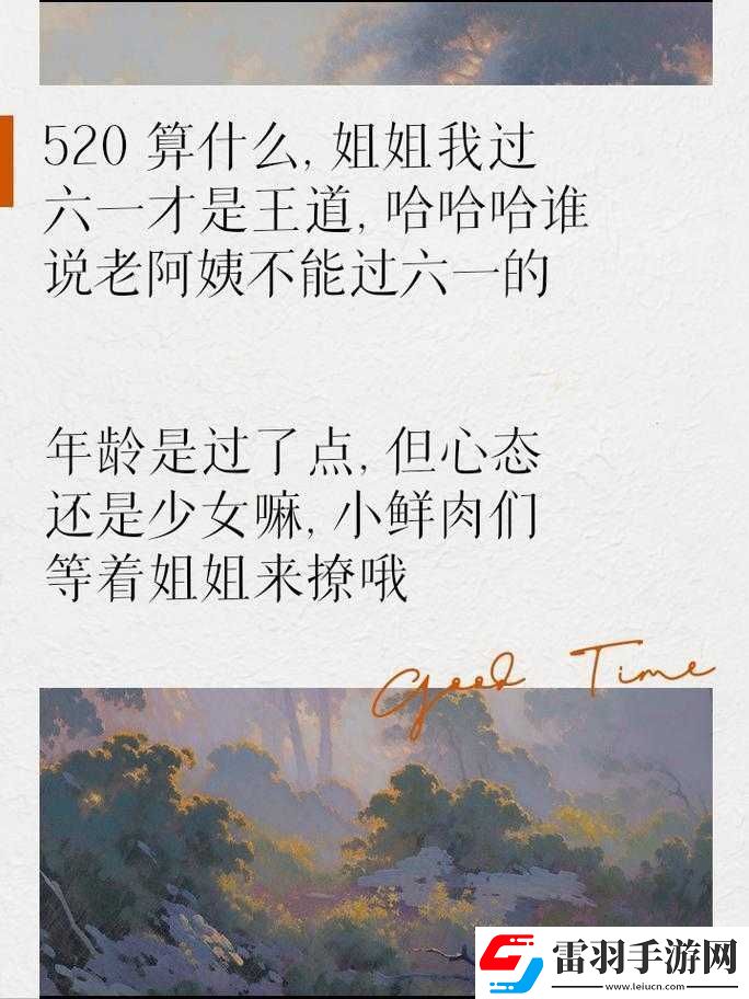 老阿姨看小鮮肉心動(dòng)