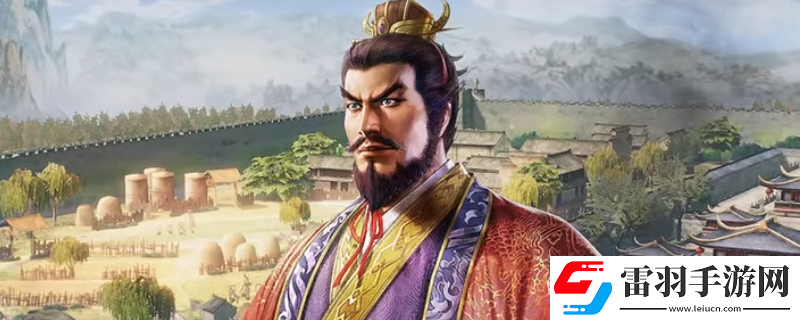 三國志8重制版親密度怎么提升
