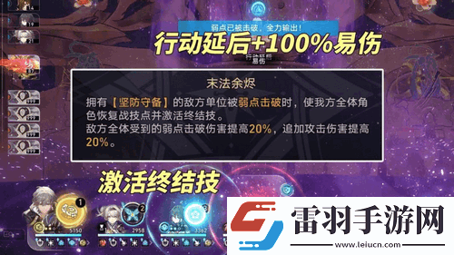 崩壞星穹鐵道V2.6末日幻影角色配隊(duì)打法推薦