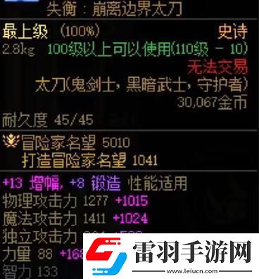 dnf霧神武器怎么轉(zhuǎn)移