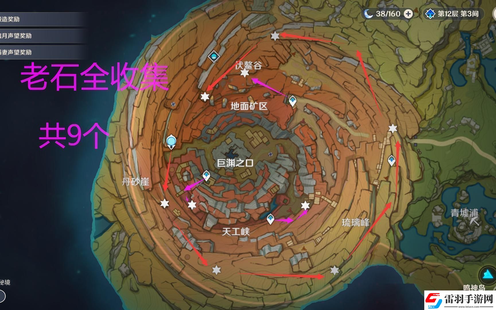 原神老石采集地圖哎喲笑死人了！