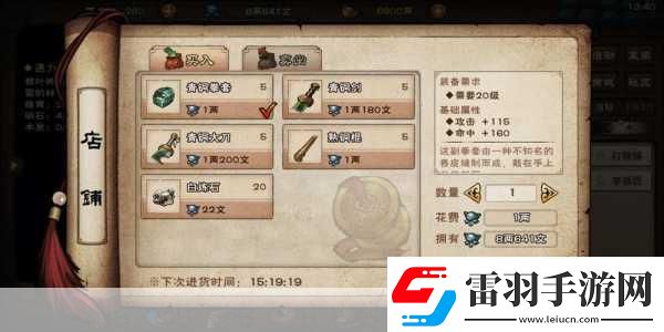 煙雨江湖太乙上乘武功搭配攻略