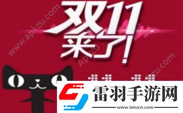 2017年天貓雙11什么時(shí)候預(yù)售雙十一預(yù)售商品支持預(yù)約配送嗎