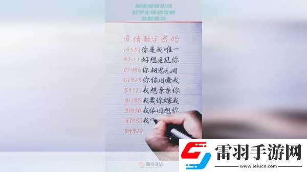 戀愛測量儀單身玩家的撩妹秘籍解鎖愛情新技能