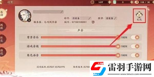 忘川風(fēng)華錄兌換碼輸入方法