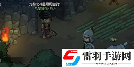 大俠立志傳毒龍蛋在哪