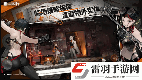 新月同行平民過度陣容怎么搭配