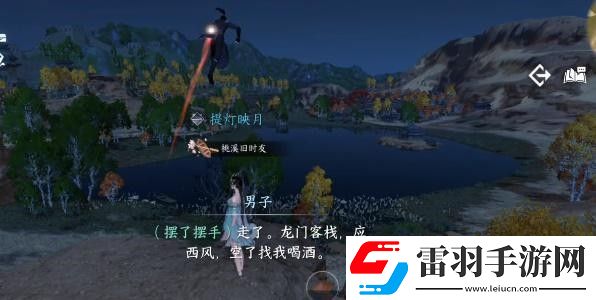 逆水寒手游西風(fēng)客奇遇完成攻略