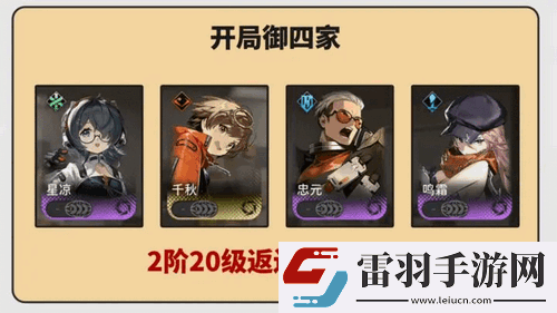 新月同行公測(cè)全角色節(jié)奏榜
