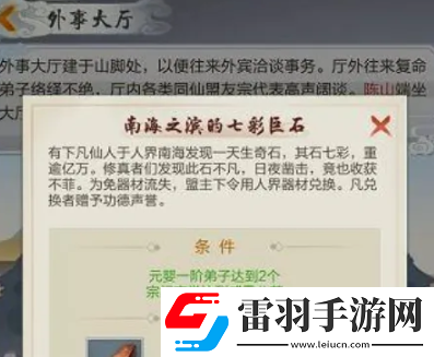 太古仙尊炎陽(yáng)金怎么獲取