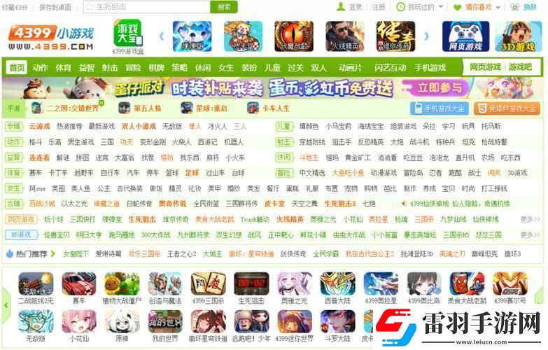 “SWF”的雙重奏