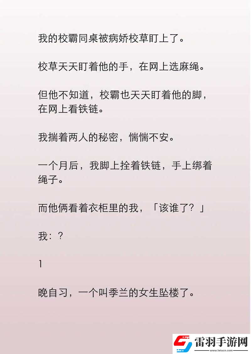 小說青春文校草同桌他撩我