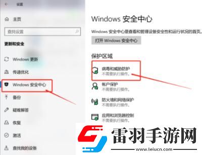 win10殺毒防護已經關閉了還是刪除文件怎么解決