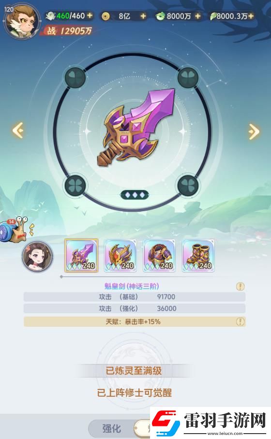 一念永恒