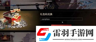 永劫無間冠軍氣泡全套兌換碼