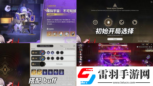 崩鐵星穹鐵道2.6前瞻總結(jié)