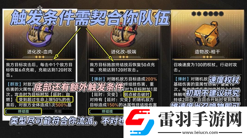 崩壞星穹鐵道V2.6攻略模擬宇宙不可知域穩(wěn)定攻略分享