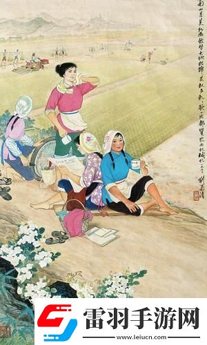 插秧情侶圖鑒