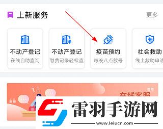 i廈門(mén)怎么預(yù)約疫苗操作方法詳解
