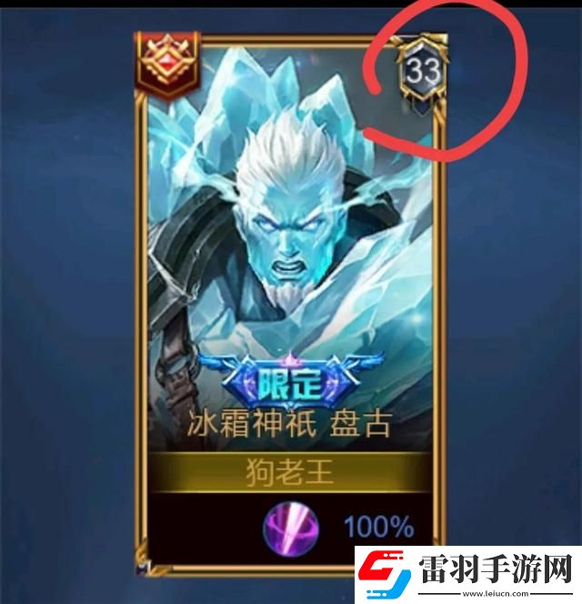 王者榮耀巔峰排名標(biāo)志什么意思