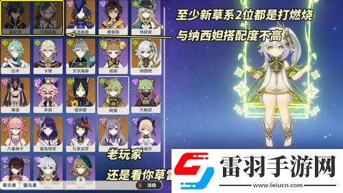 原神V5.1角色攻略