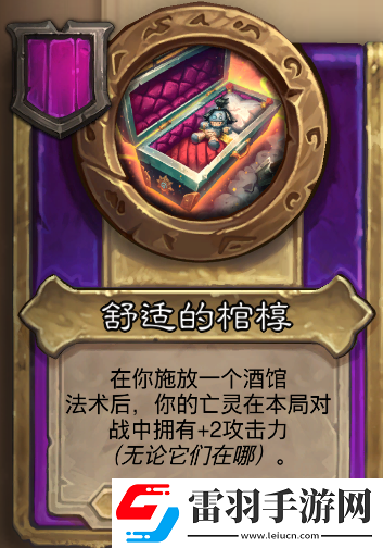 爐石傳說(shuō)酒館戰(zhàn)旗第八賽季流派攻略指南——亡靈頻率流