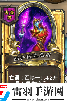 爐石傳說(shuō)酒館戰(zhàn)旗第八賽季流派攻略指南——亡靈頻率流