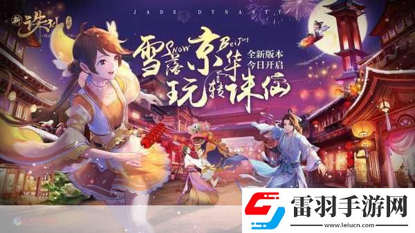 蒼穹之劍2跨界聯動搜狗輸入法