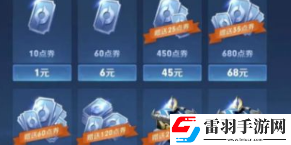 王者榮耀v11需要充多少錢