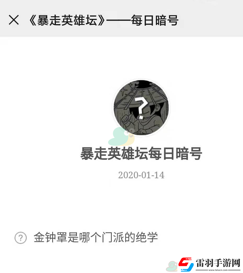 金鐘罩是哪個門派的絕學(xué)