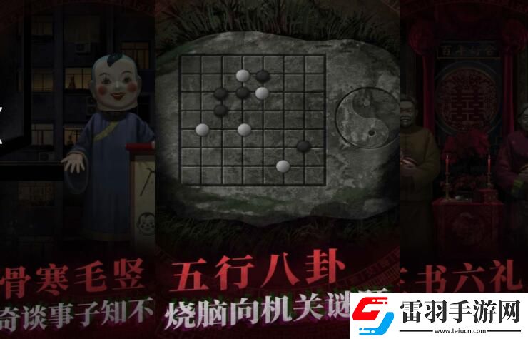 紙嫁衣4劇情預(yù)測