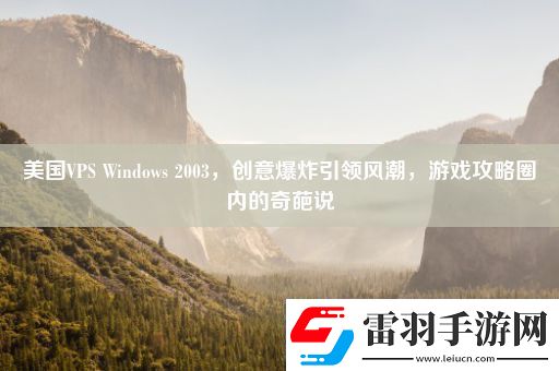 美國VPS