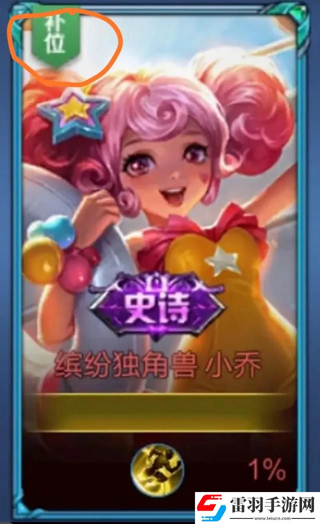 王者榮耀巔峰排名標(biāo)志什么意思