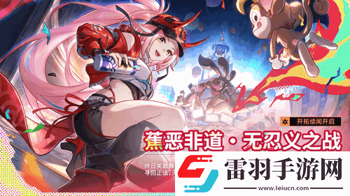 崩壞星穹鐵道