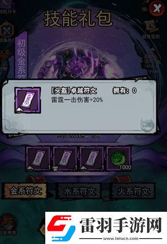 弓箭俠氪金怎么玩