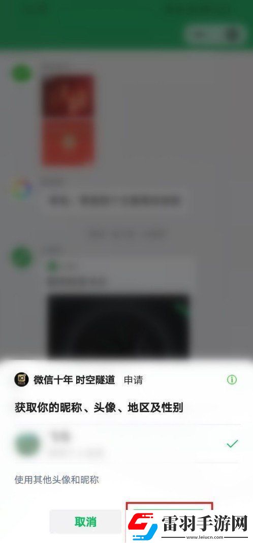 微信十年勛章怎么獲得