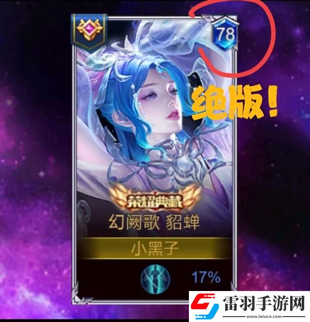 王者榮耀巔峰排名標(biāo)志什么意思