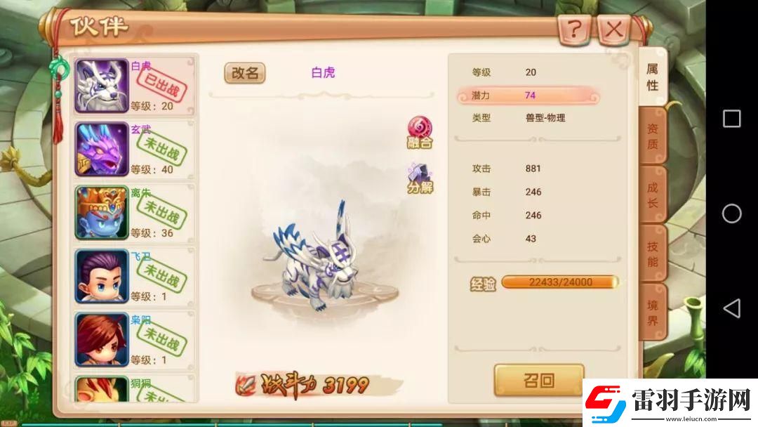 洪荒超級簽到系統(tǒng)裝備攻略