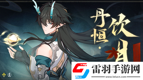 崩壞星穹鐵道V2.6攻略