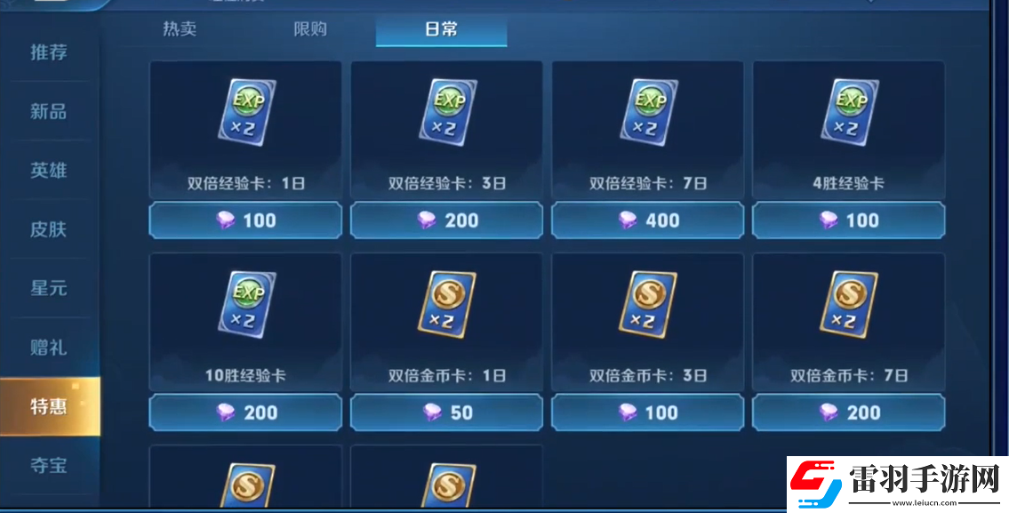 王者榮耀怎么快速升級