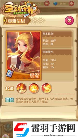 魔法公會(huì)掌門(mén)人圣劍守護(hù)火焰風(fēng)暴