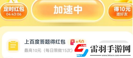 暑期紅包提現(xiàn)不了解決方法