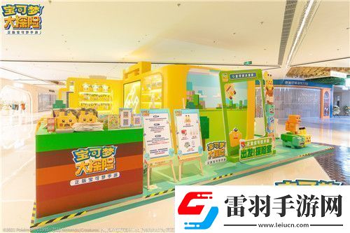 寶可夢(mèng)大探險(xiǎn)亮相全球首個(gè)寶可夢(mèng)主題商場(chǎng)！