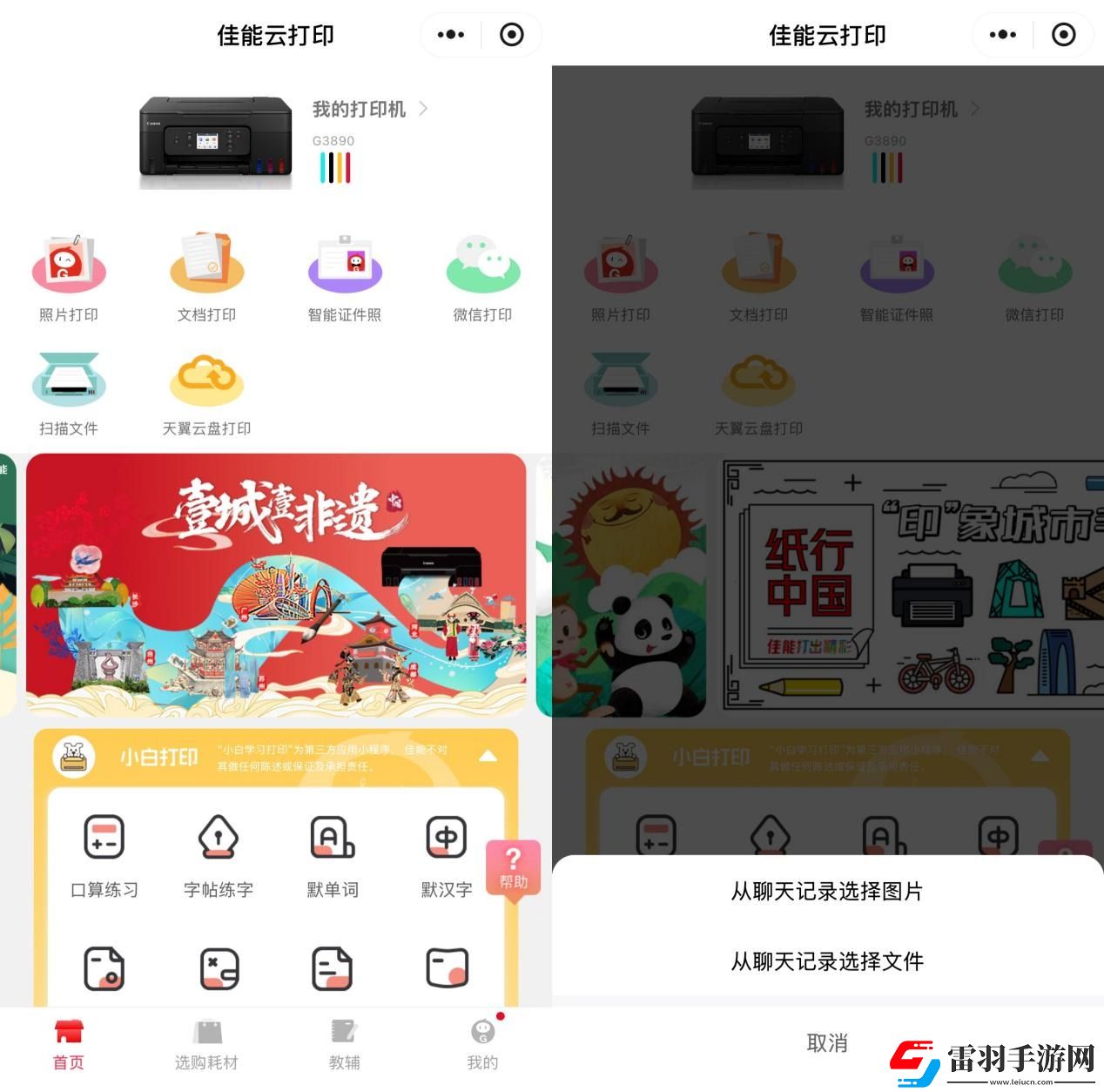 佳能自動(dòng)雙面G系列G3890加墨式高容量多功能一體機(jī)評(píng)測(cè)