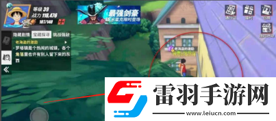 航海王熱血航線老海盜的激勵任務怎么做