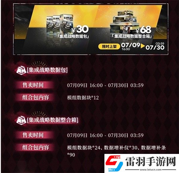 明日方舟熔爐還魂記更新內(nèi)容一覽明日方舟熔爐還魂記新版本更新介紹