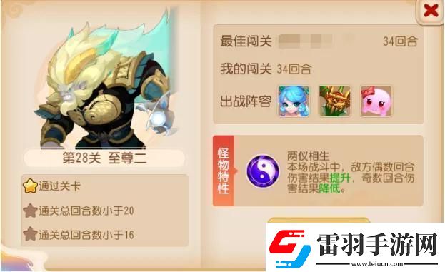 解鎖勝利