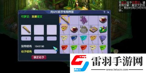 夢(mèng)幻西游五更寒看戲介紹