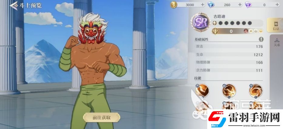 圣斗士星矢重生2古路迪怎么玩